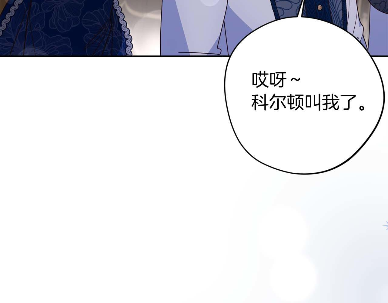 第63话 原“女主”来了 第181页