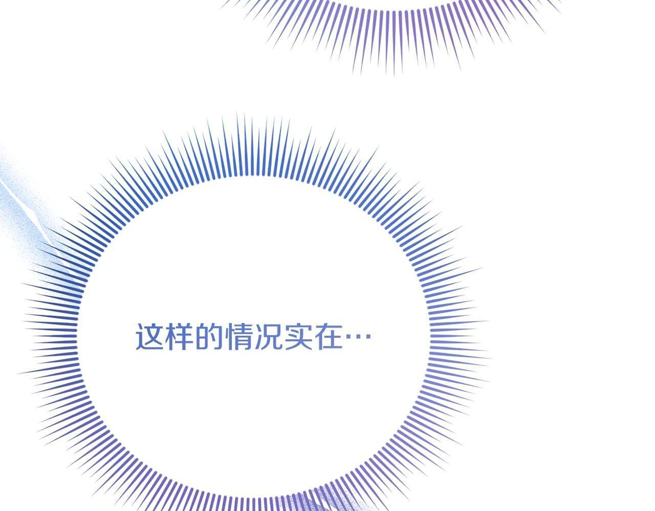 第63话 原“女主”来了 第189页