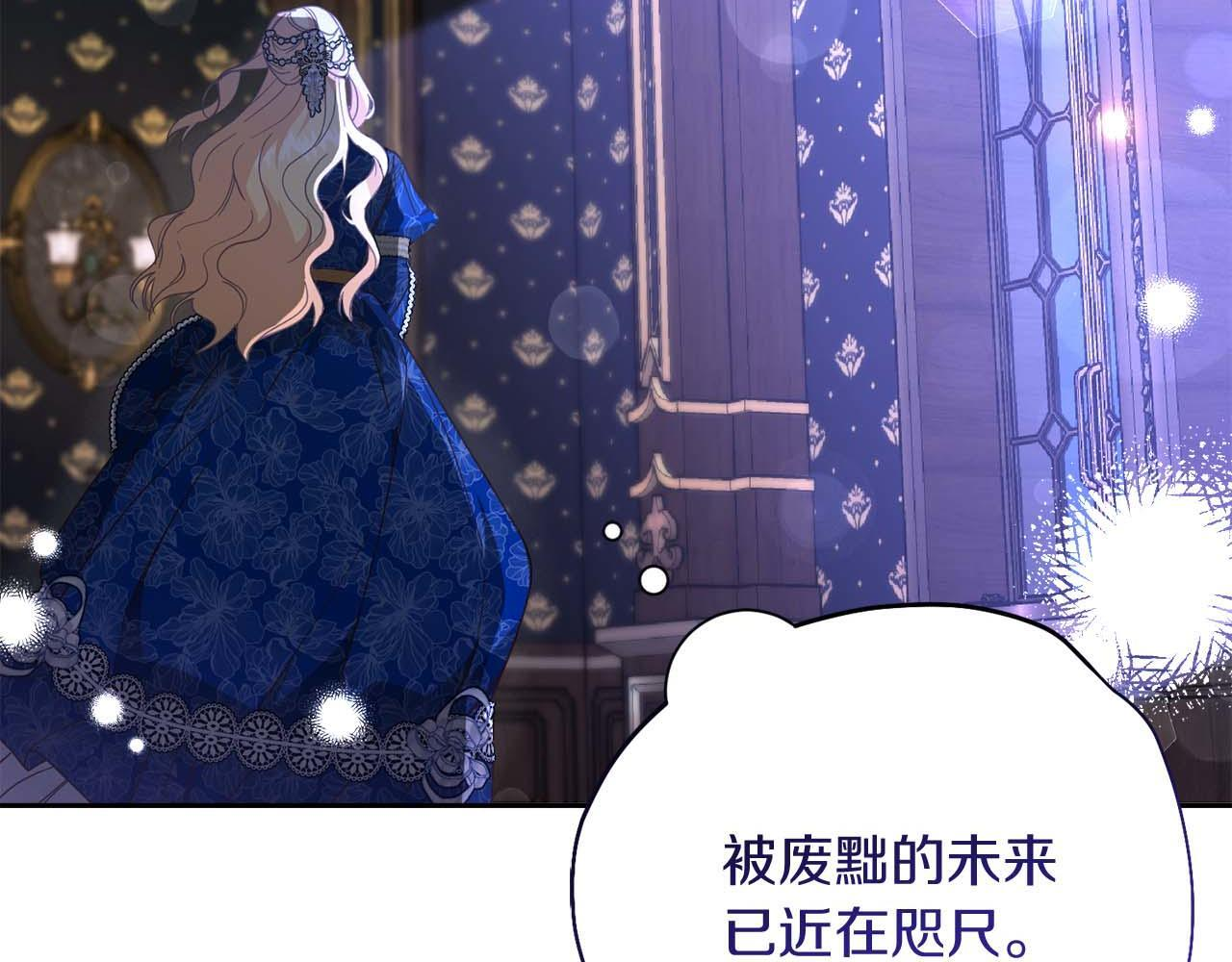 第63话 原“女主”来了 第195页