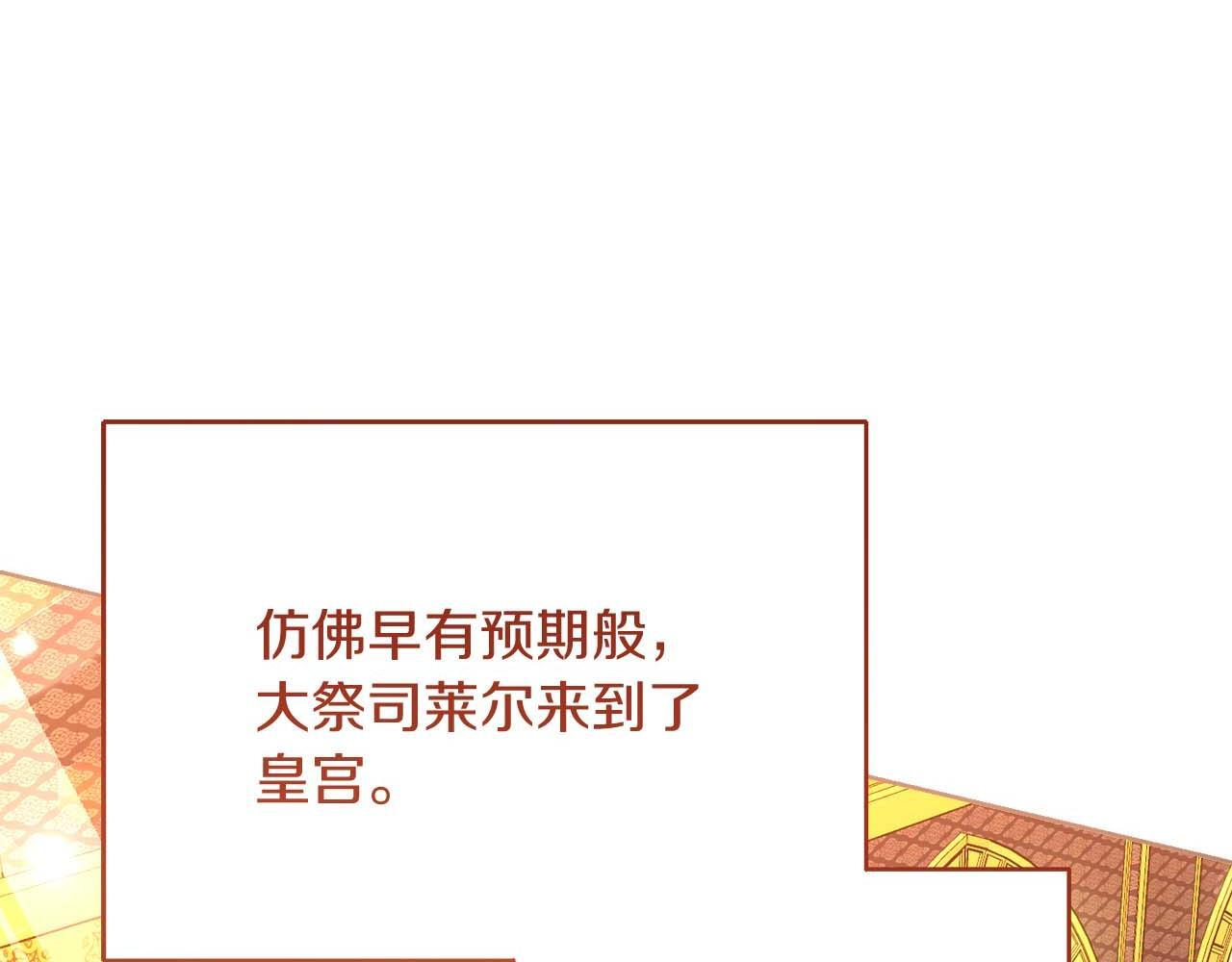 第63话 原“女主”来了 第202页