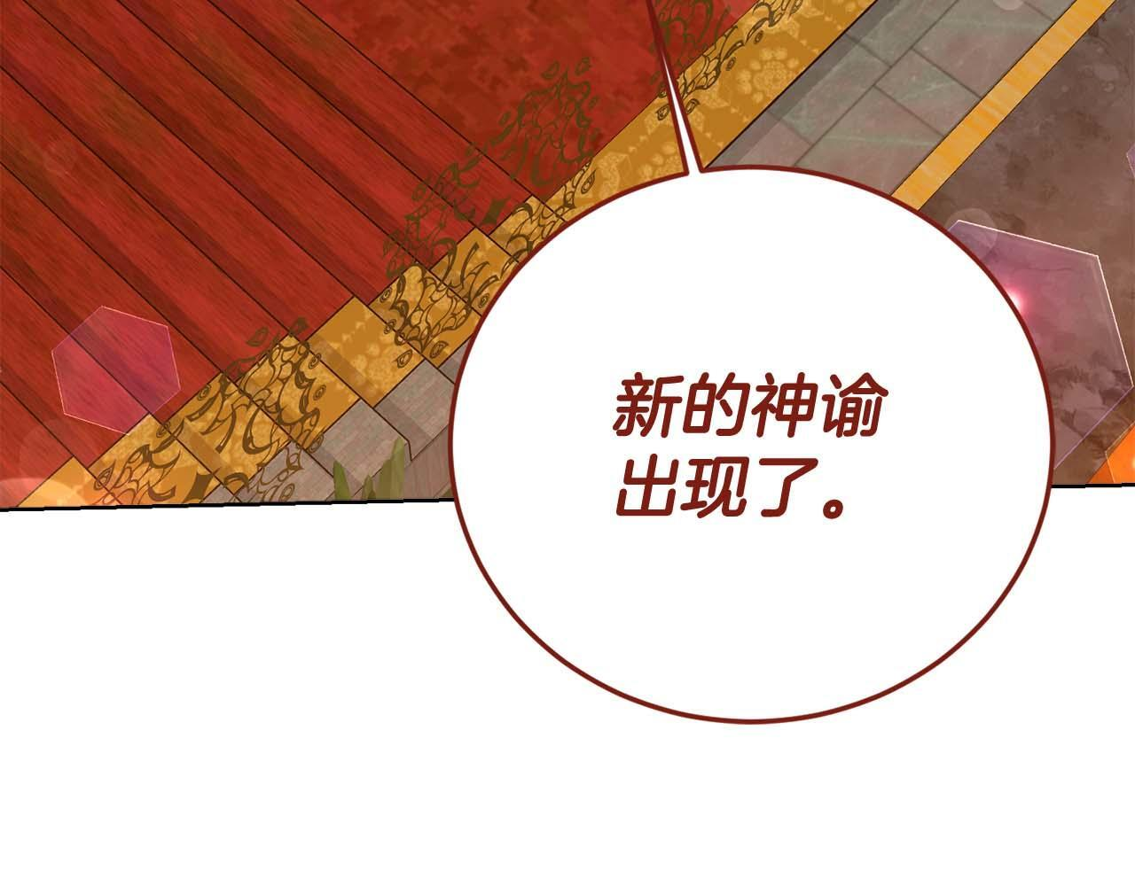 第63话 原“女主”来了 第205页