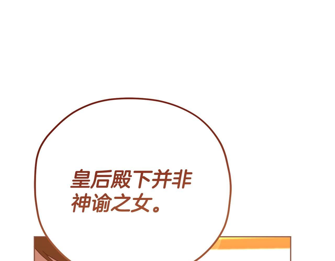 第63话 原“女主”来了 第207页
