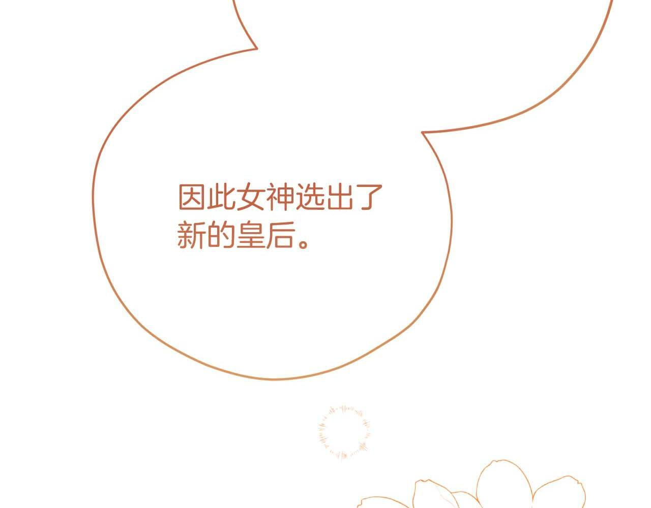 第63话 原“女主”来了 第210页