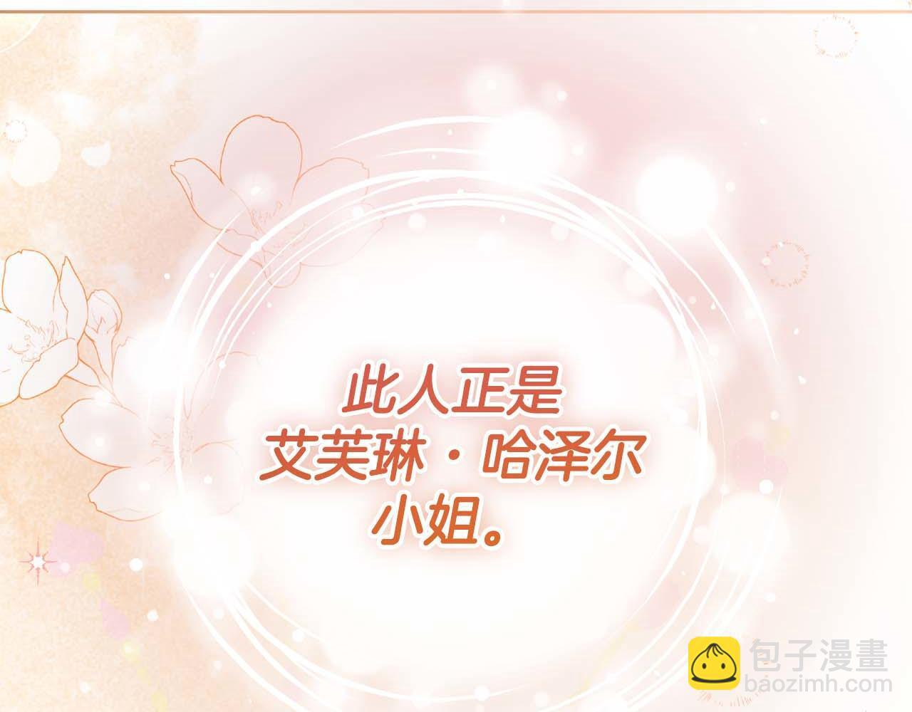 第63话 原“女主”来了 第212页