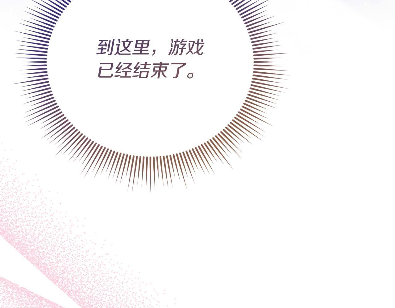第63话 原“女主”来了 第226页