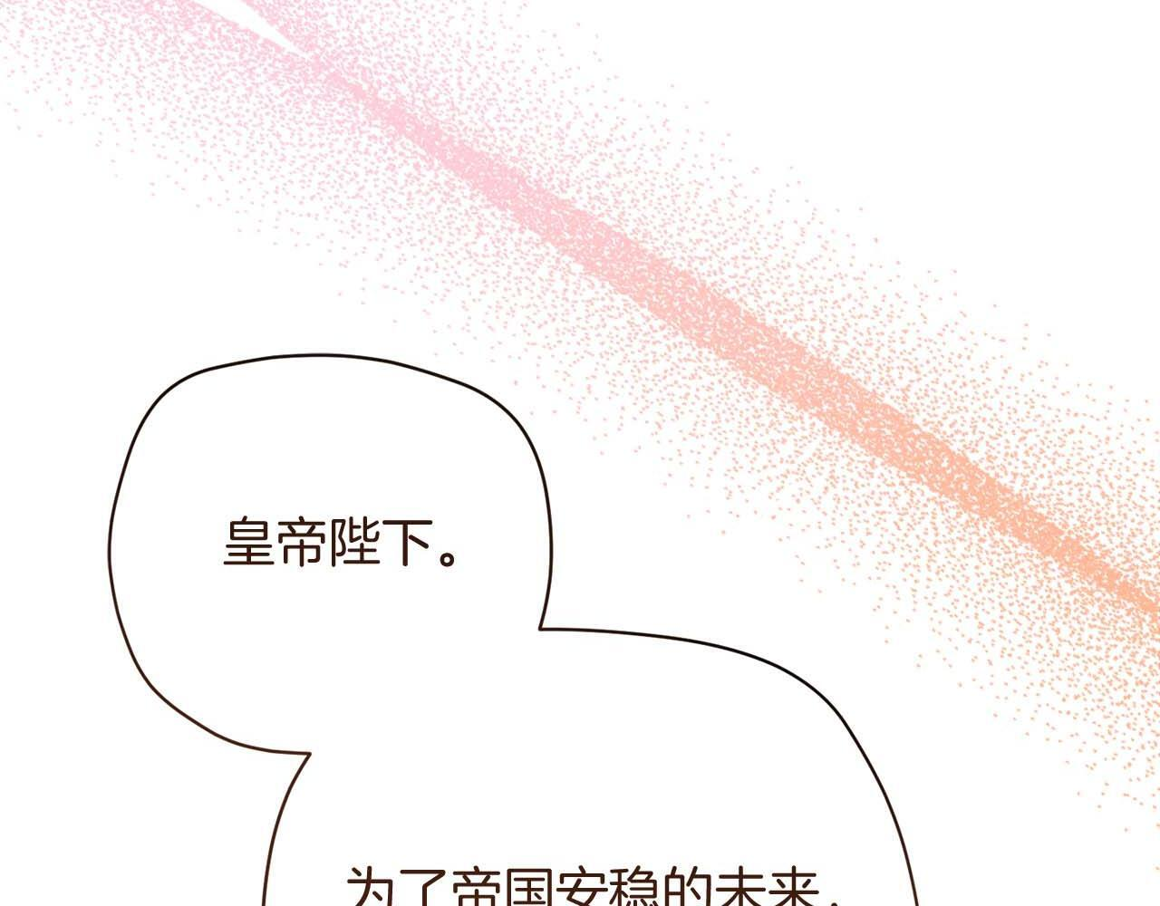 第63话 原“女主”来了 第227页