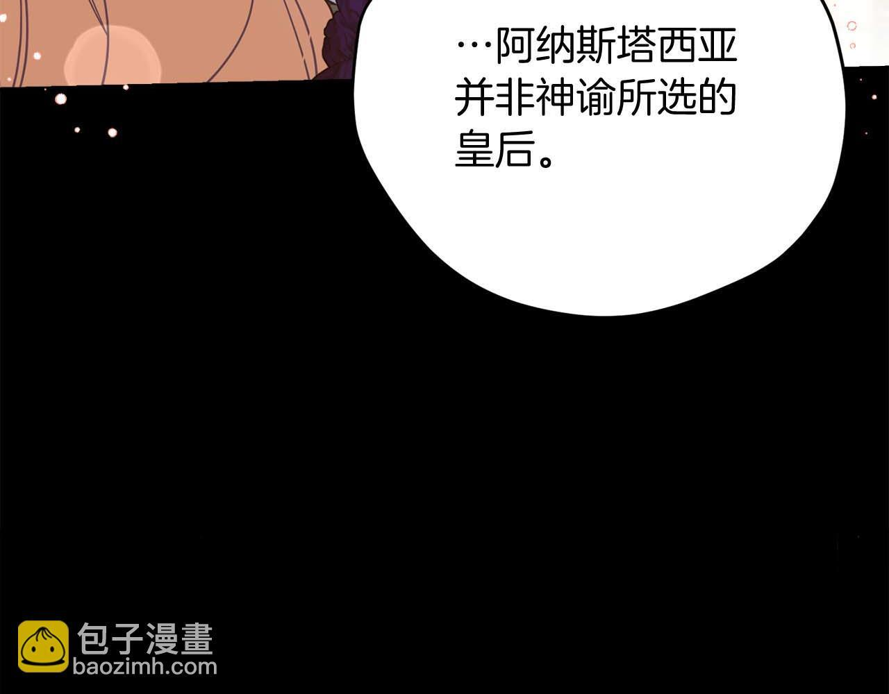 第63话 原“女主”来了 第233页