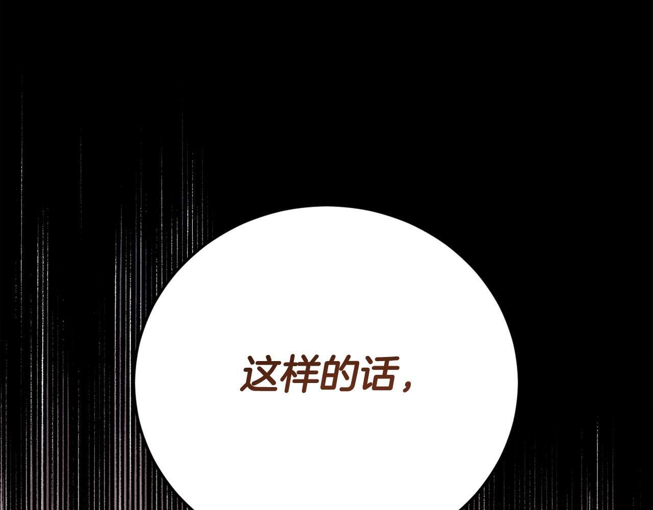 第63话 原“女主”来了 第234页
