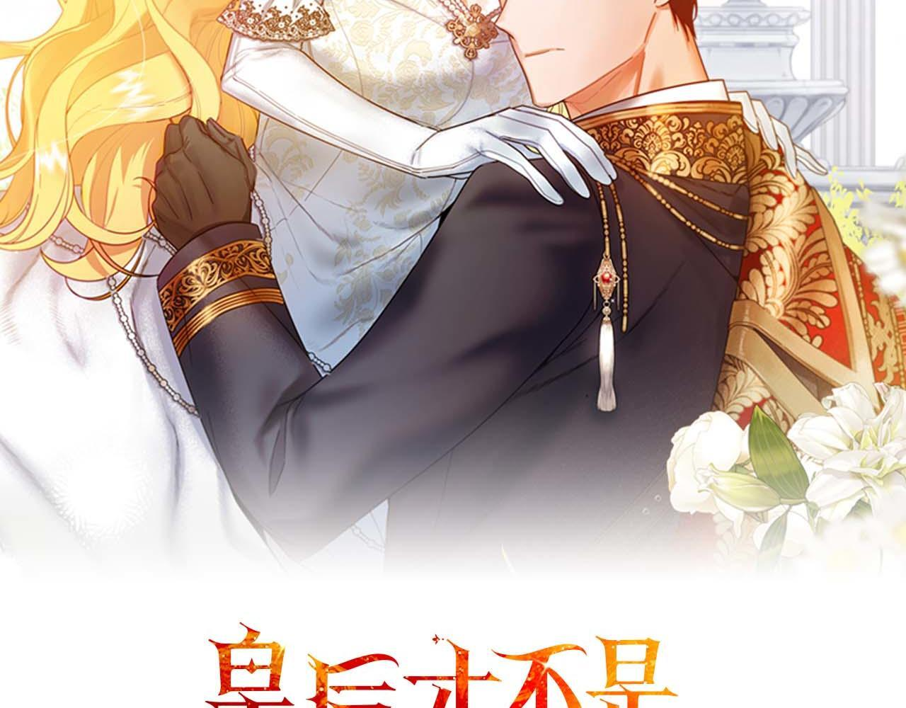 第64话 离婚 第22页