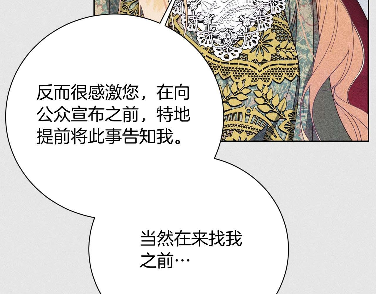 第64话 离婚 第36页