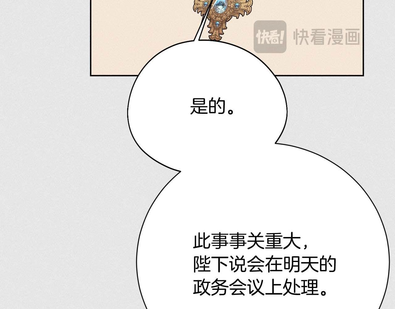 第64话 离婚 第40页