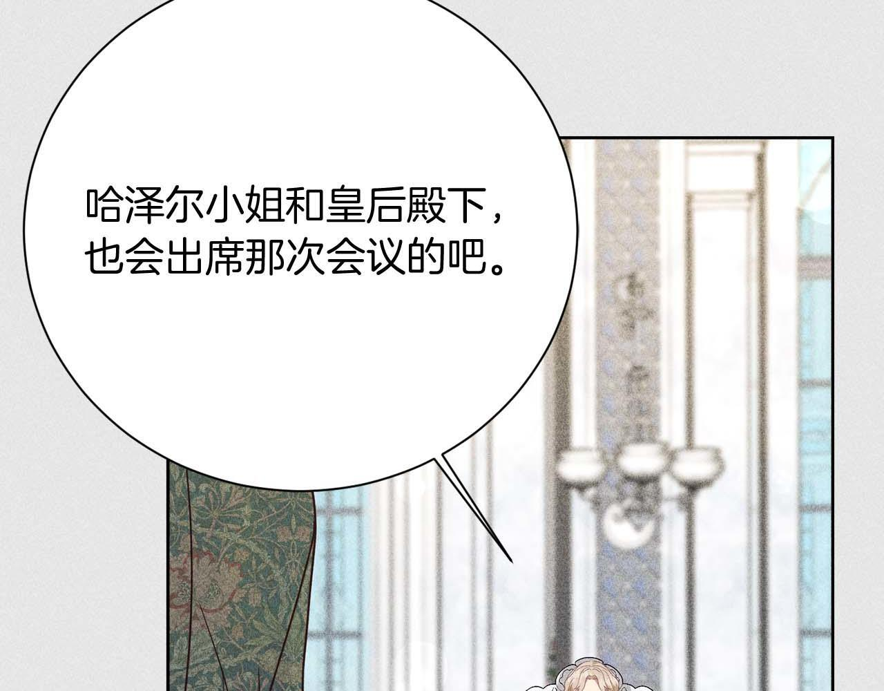 第64话 离婚 第42页