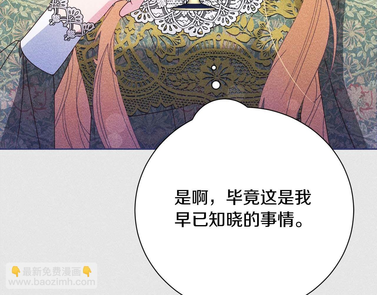 第64话 离婚 第51页