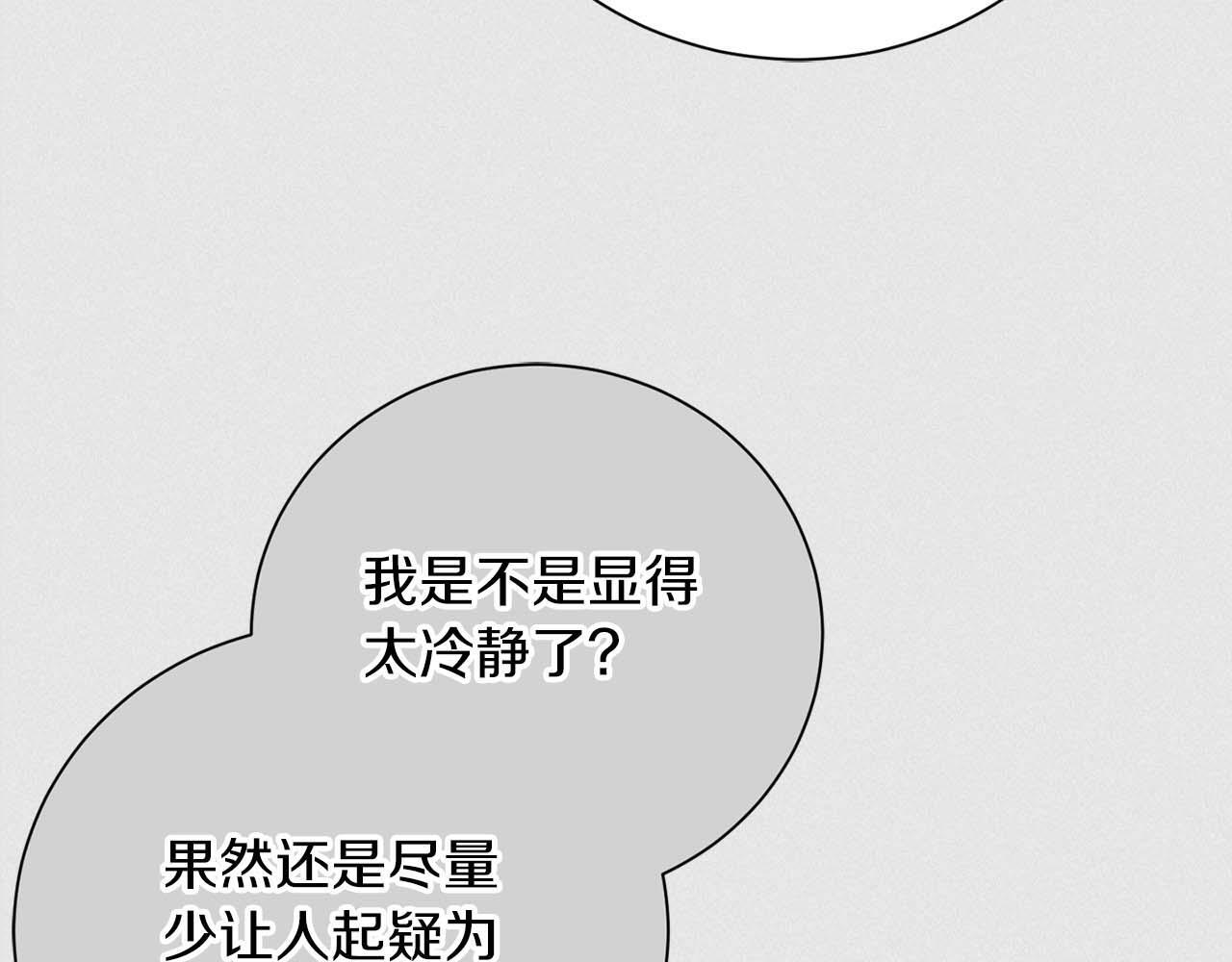 第64话 离婚 第52页