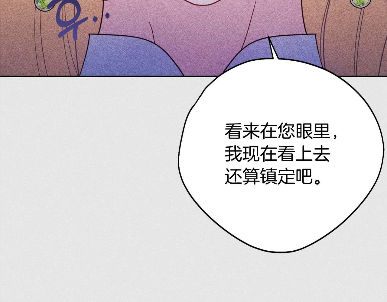 第64话 离婚 第54页