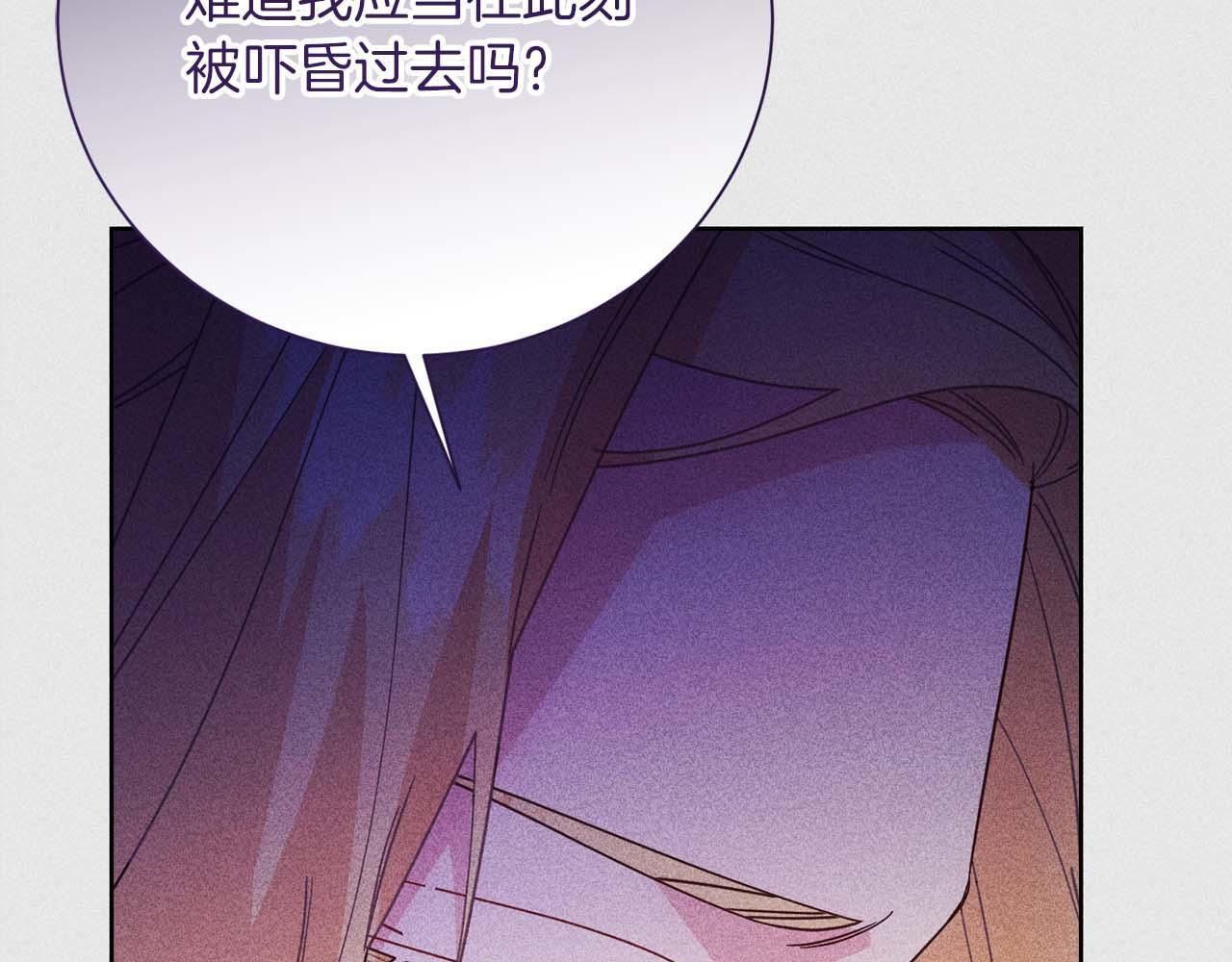 第64话 离婚 第56页