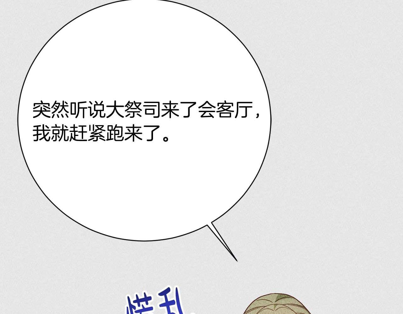 第64话 离婚 第75页