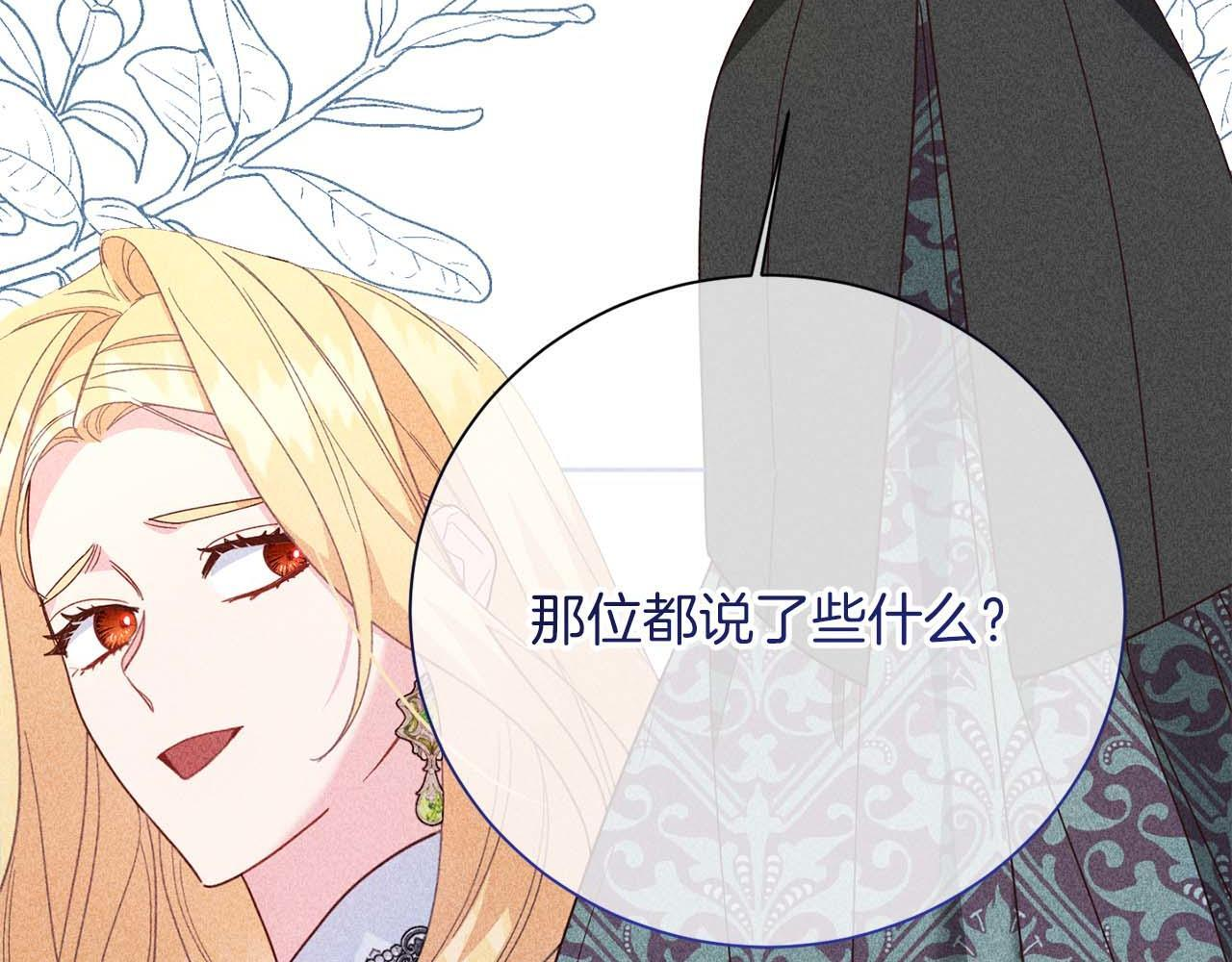 第64话 离婚 第77页