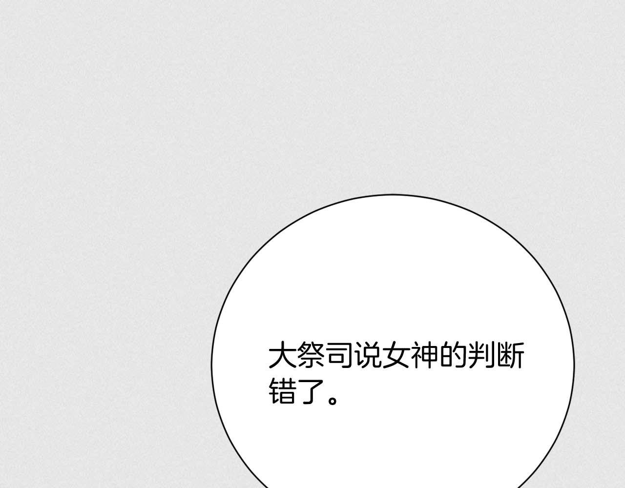 第64话 离婚 第87页