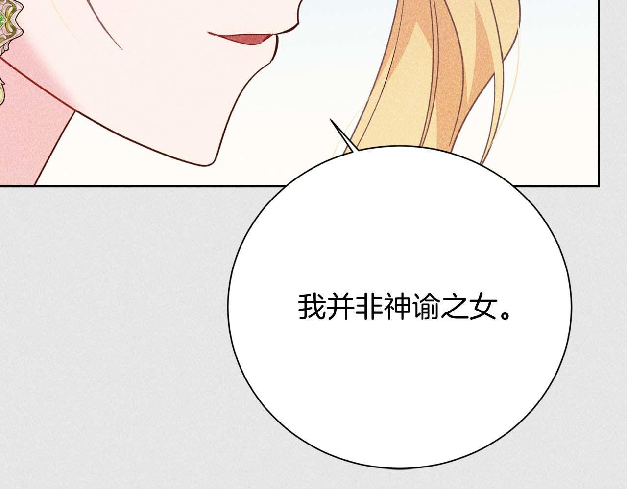 第64话 离婚 第89页
