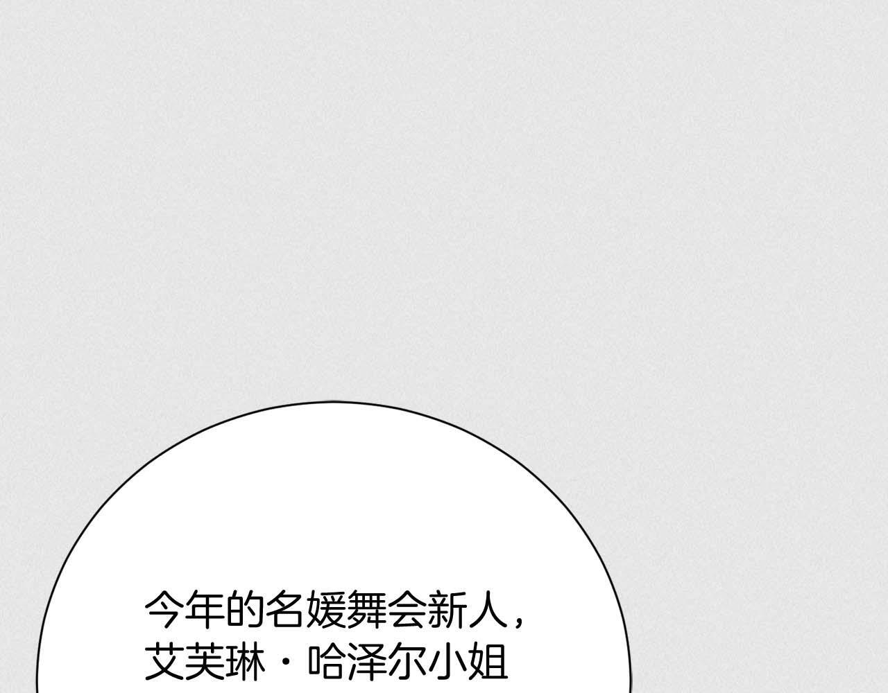 第64话 离婚 第90页
