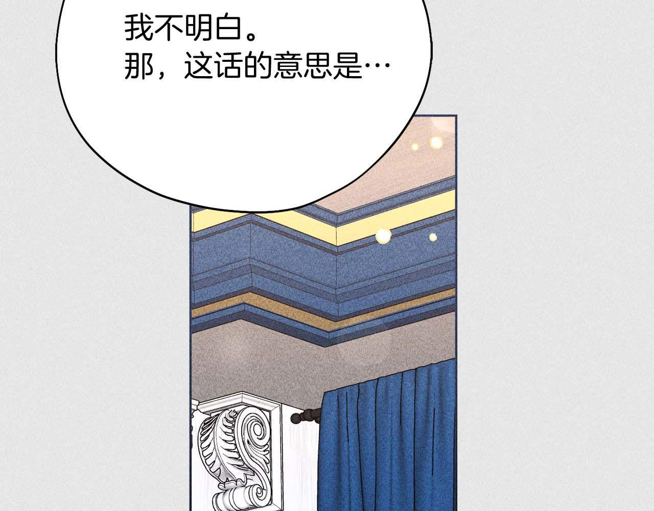 第64话 离婚 第94页