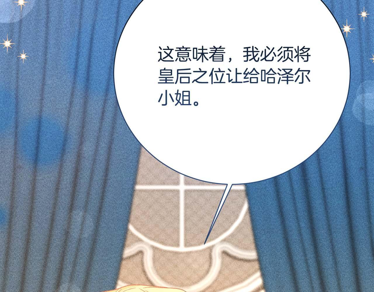第64话 离婚 第97页