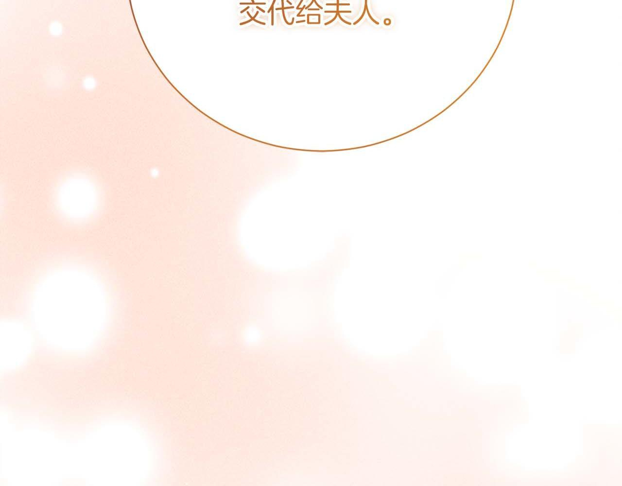 第64话 离婚 第102页