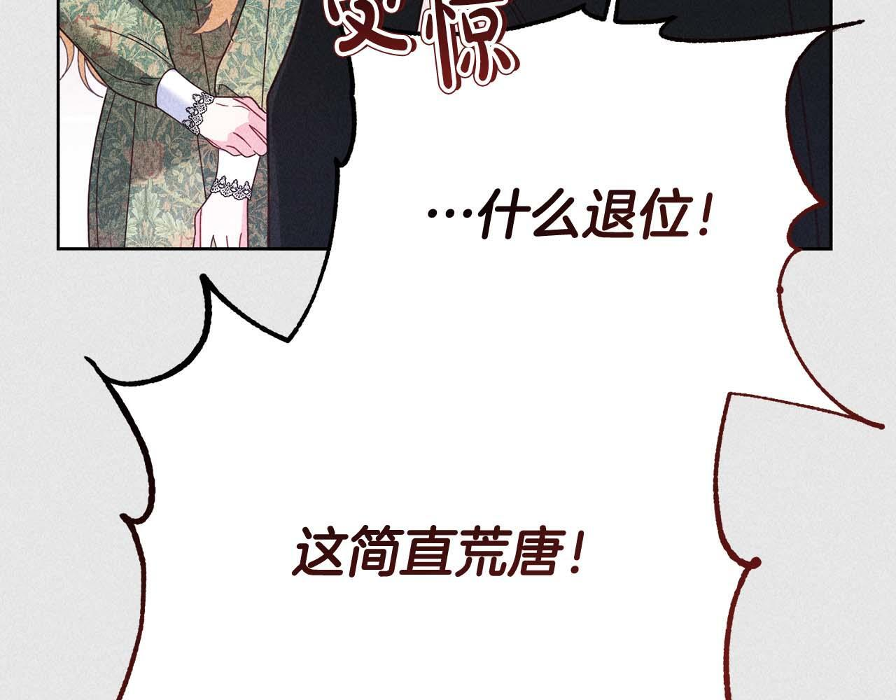 第64话 离婚 第109页