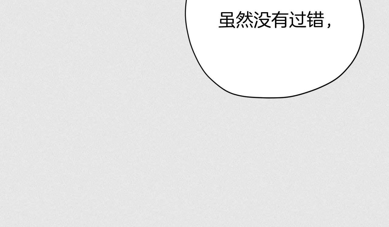 第64话 离婚 第113页