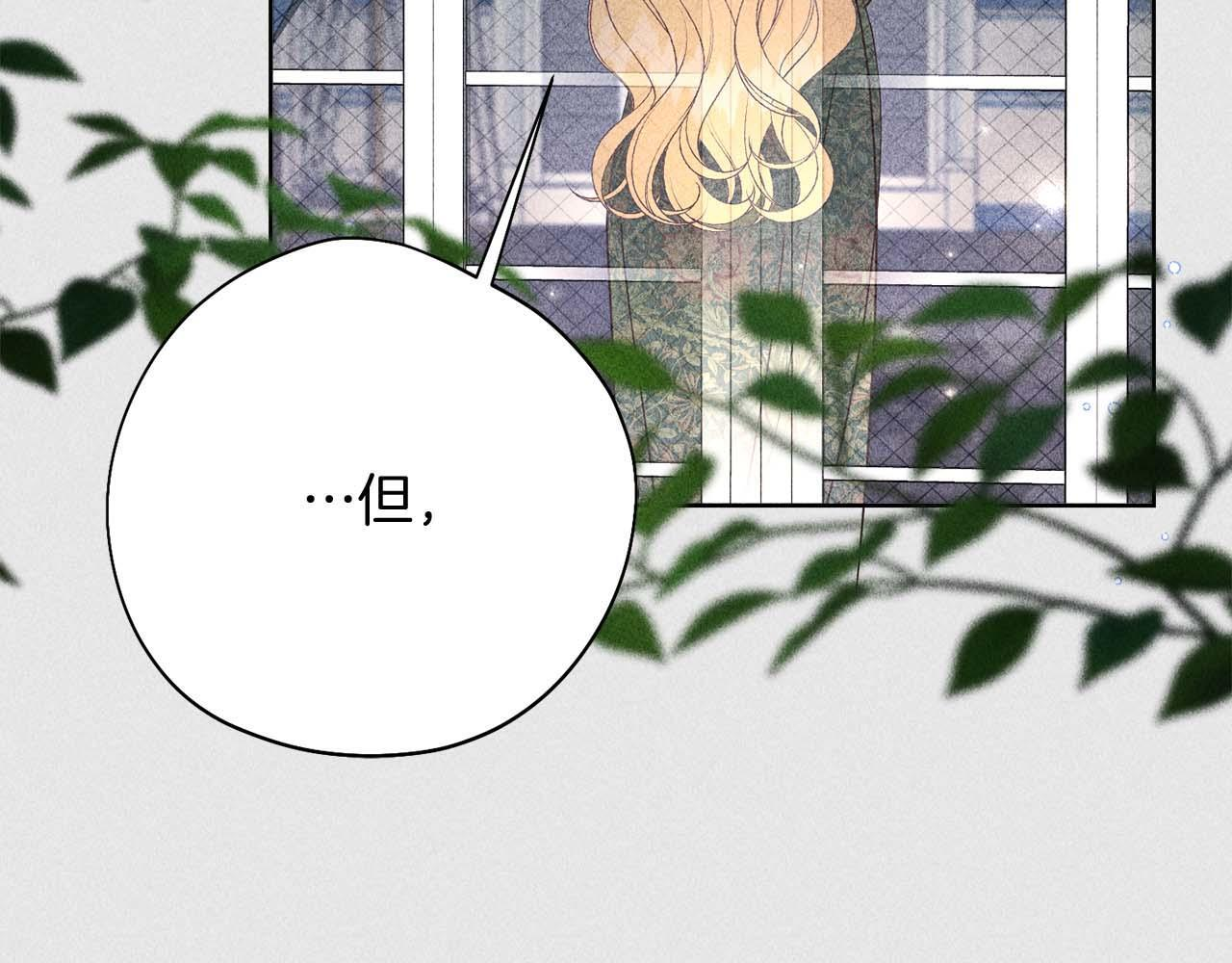 第64话 离婚 第116页