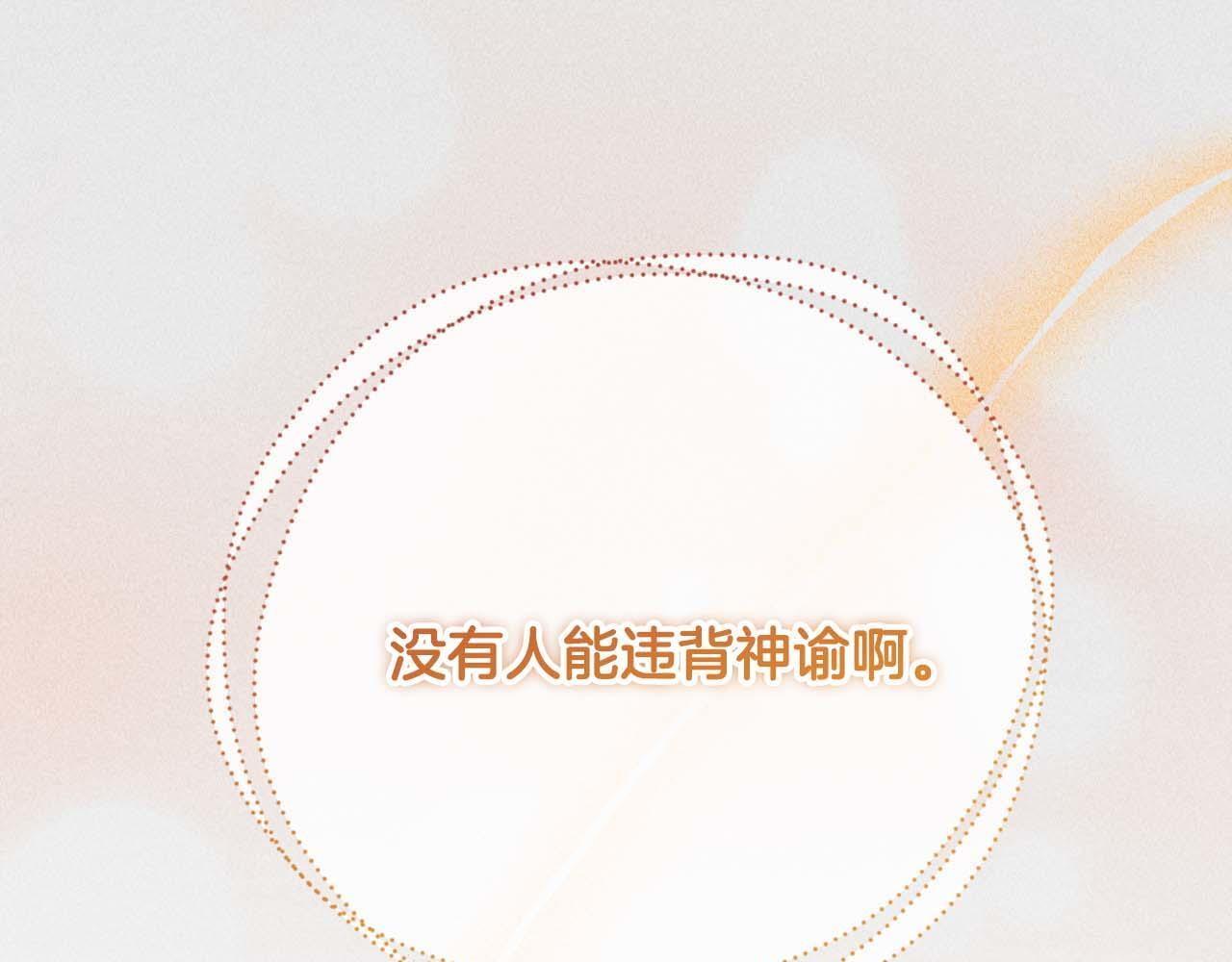 第64话 离婚 第118页