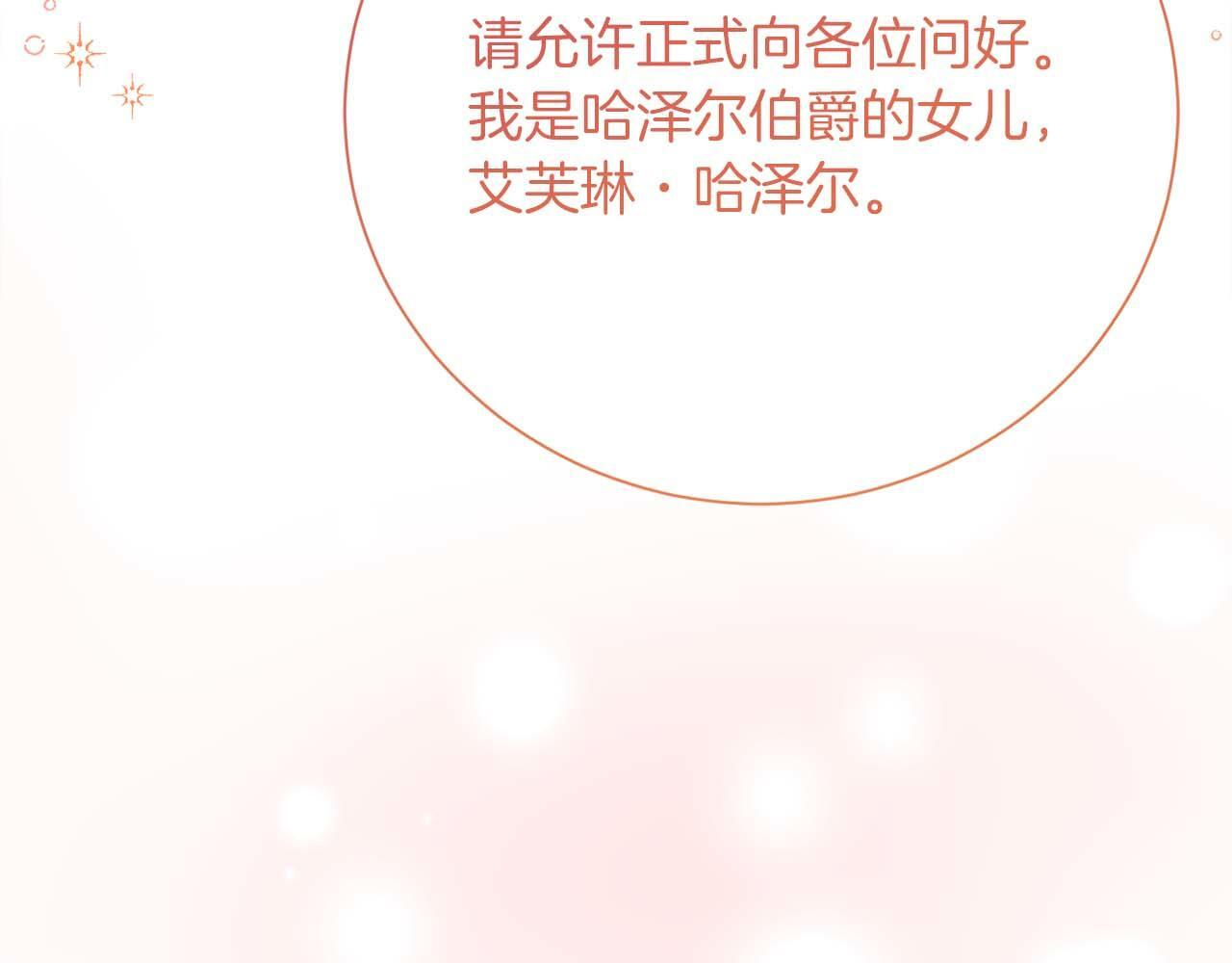 第64话 离婚 第163页