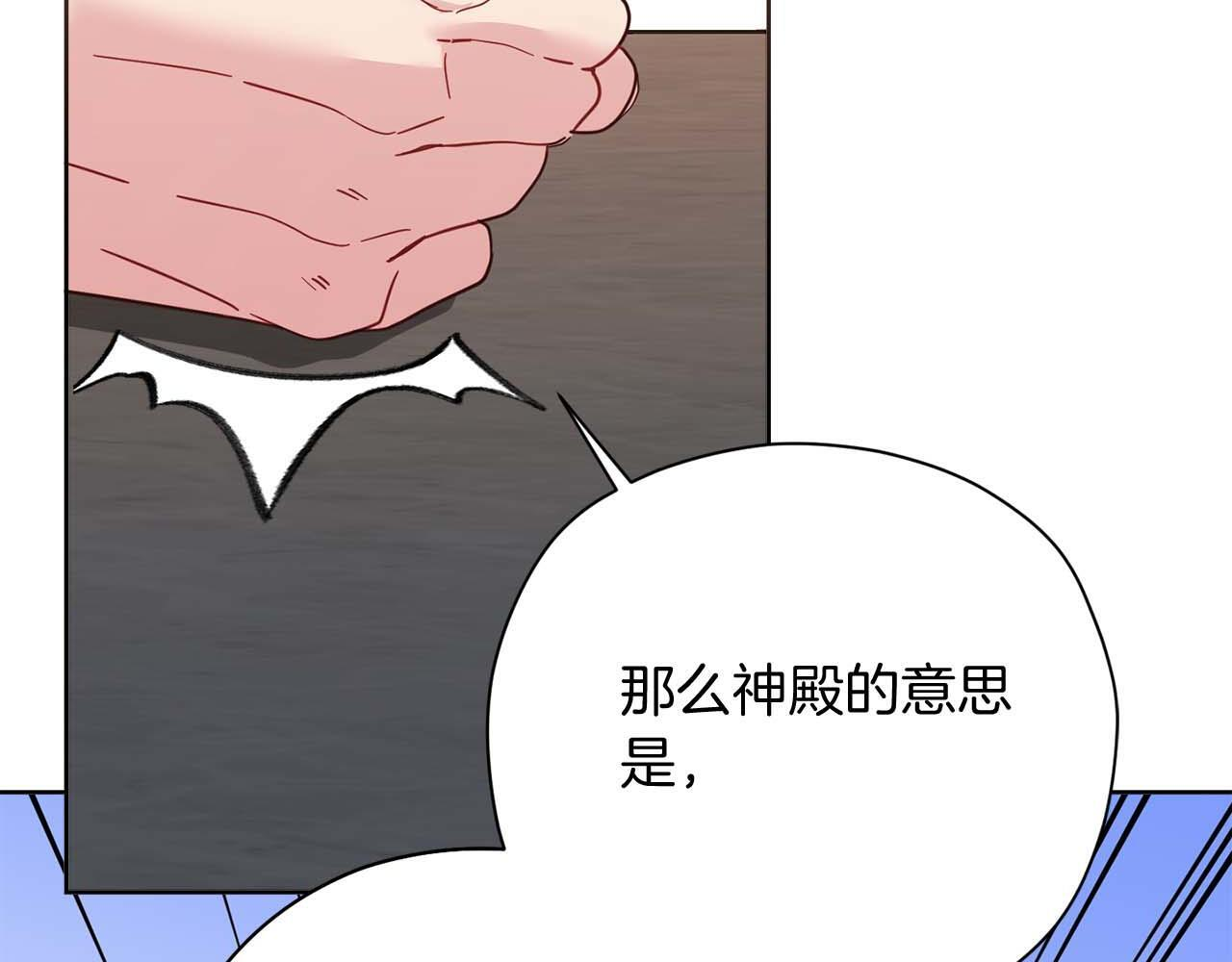 第64话 离婚 第166页