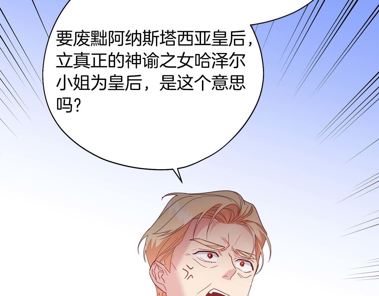 第64话 离婚 第167页