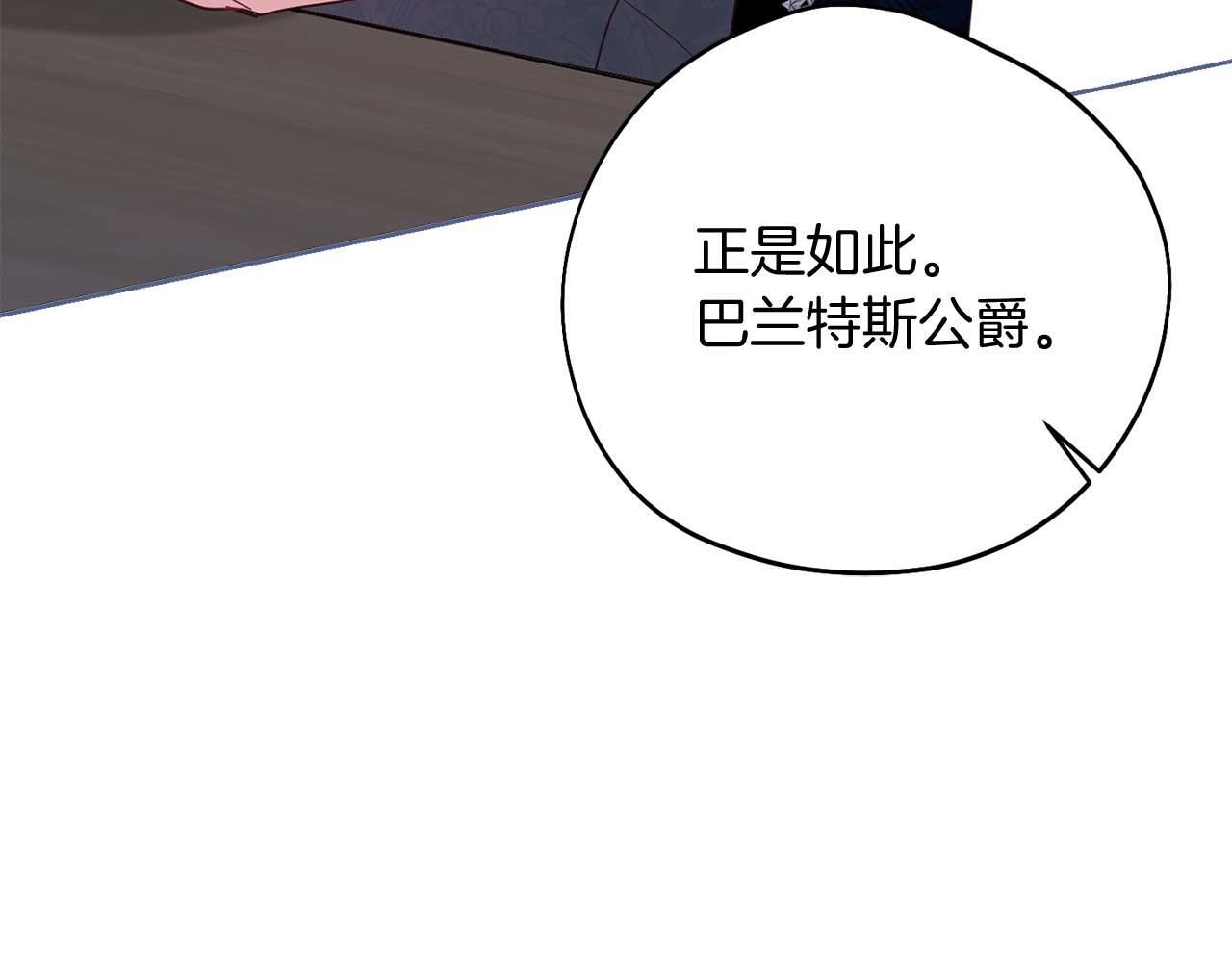 第64话 离婚 第169页