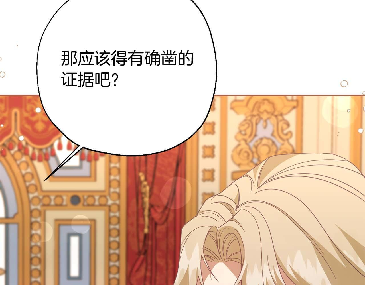 第64话 离婚 第171页