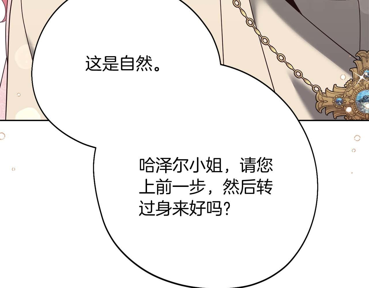 第64话 离婚 第173页