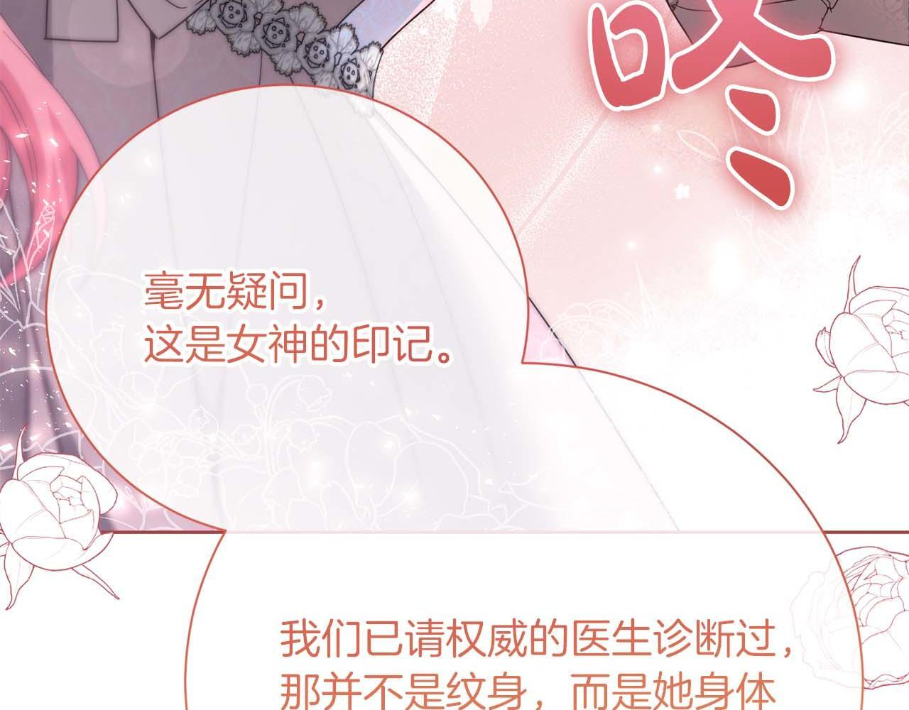 第64话 离婚 第180页