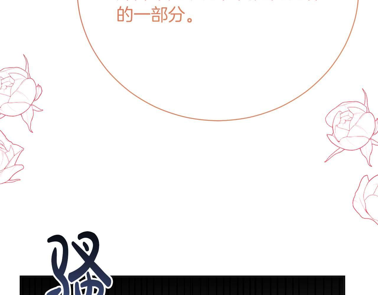 第64话 离婚 第181页