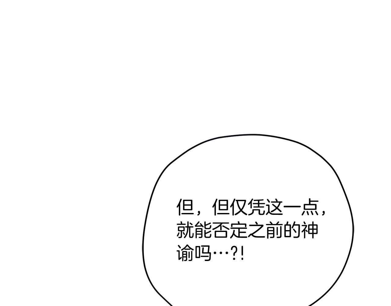 第64话 离婚 第183页