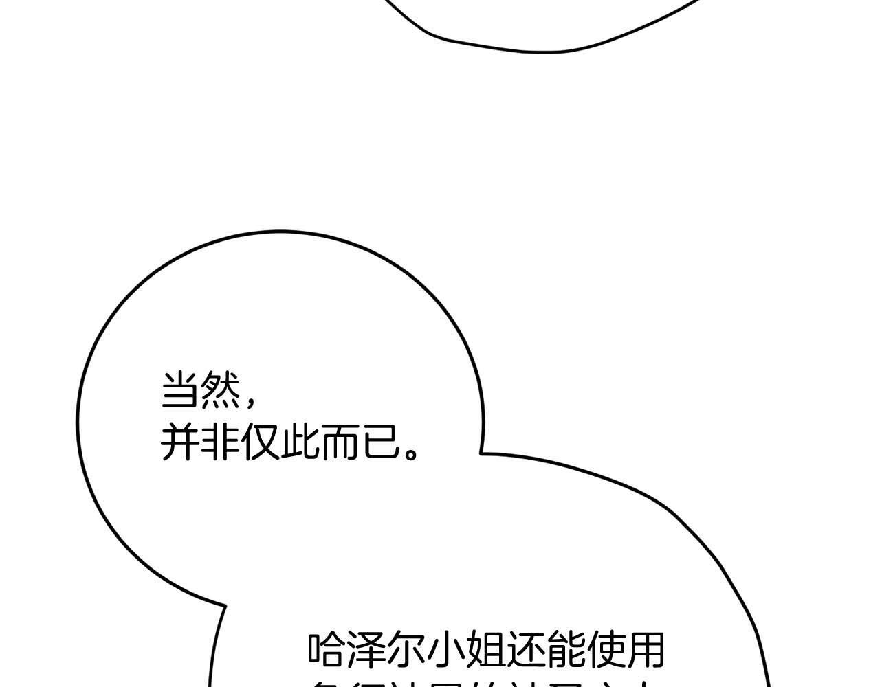 第64话 离婚 第184页