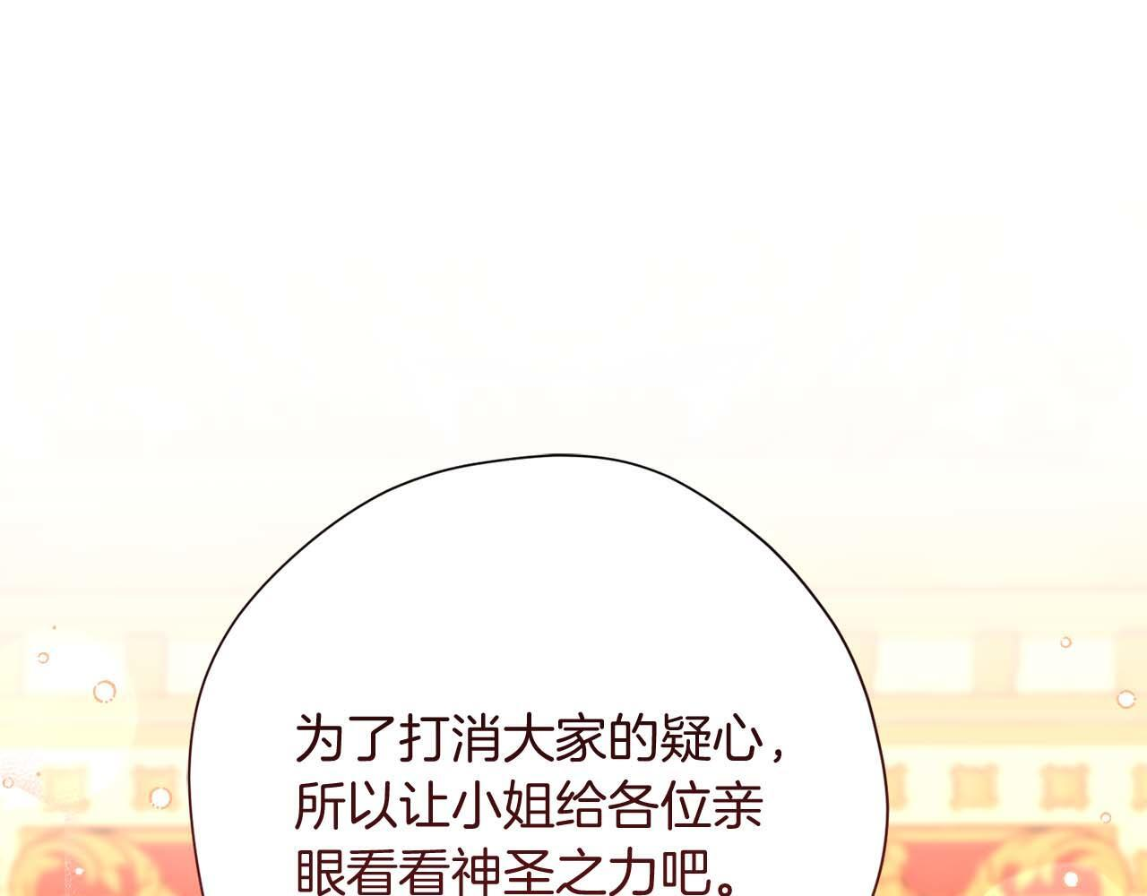 第64话 离婚 第190页