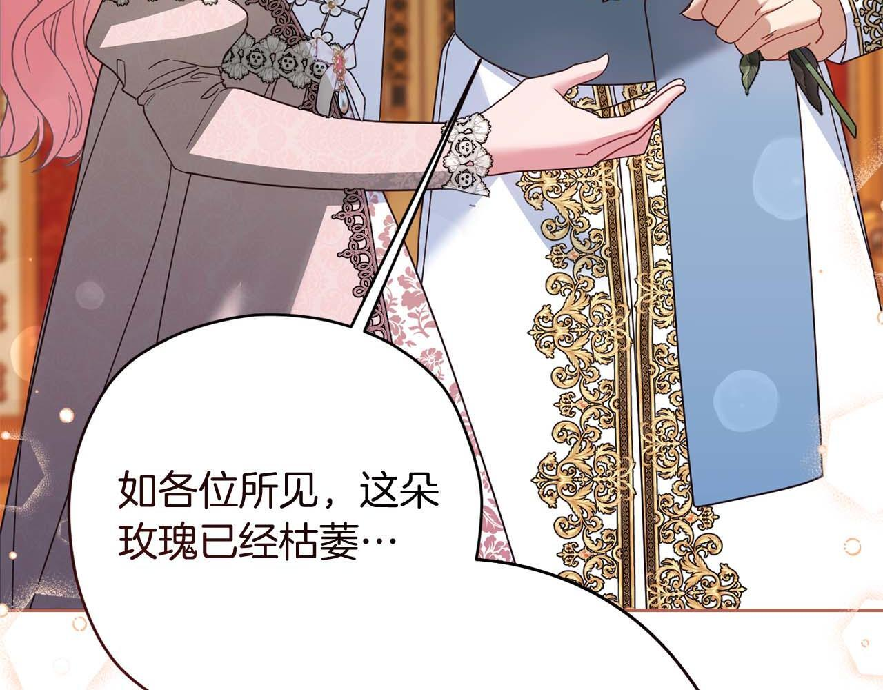 第64话 离婚 第193页