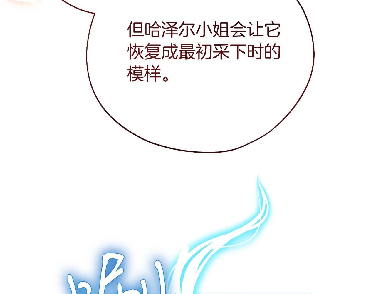 第64话 离婚 第194页