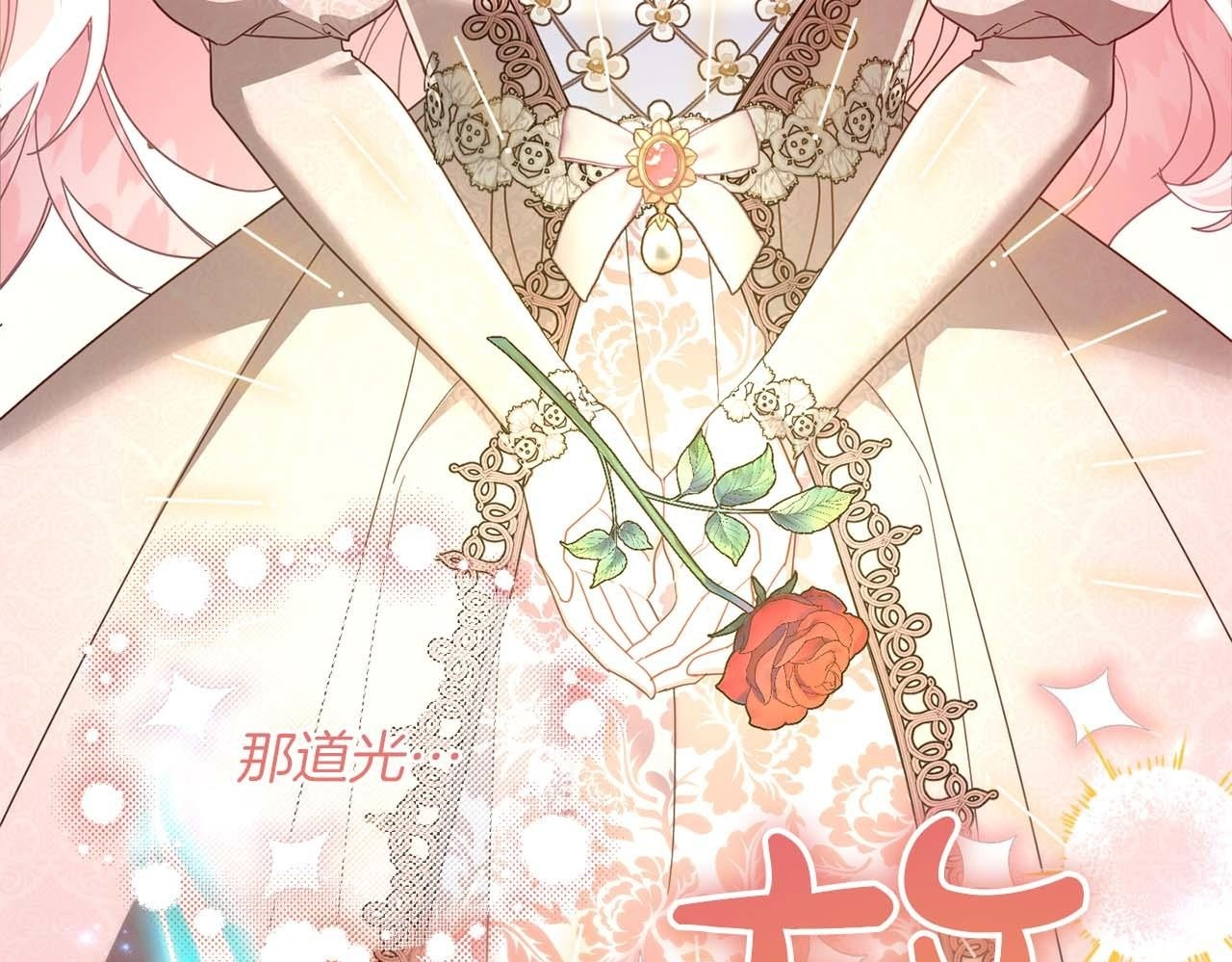 第64话 离婚 第200页