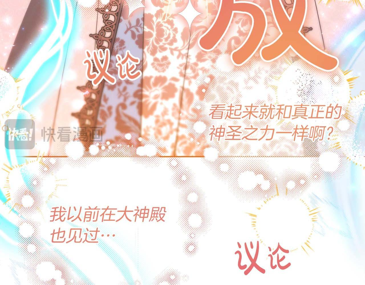 第64话 离婚 第201页