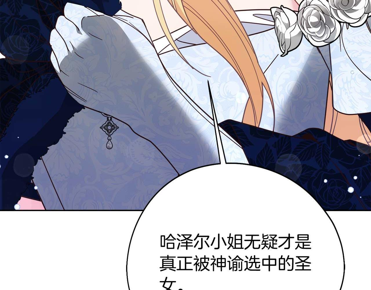第64话 离婚 第209页