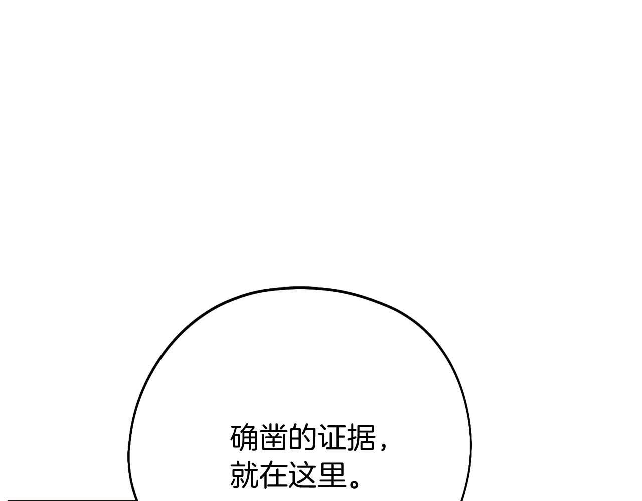 第64话 离婚 第211页