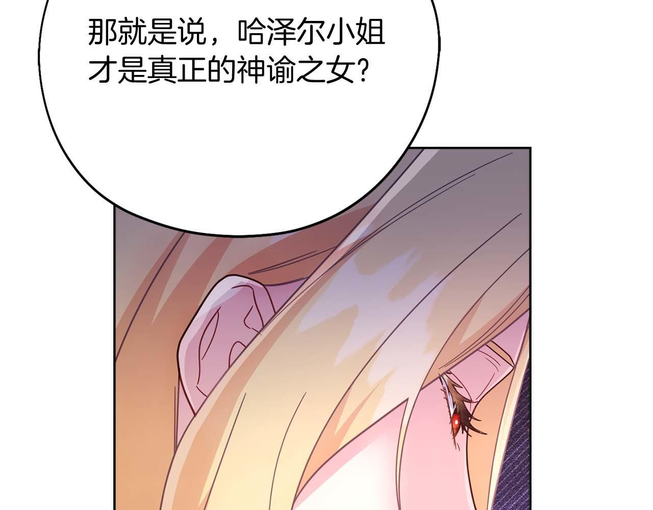 第64话 离婚 第221页